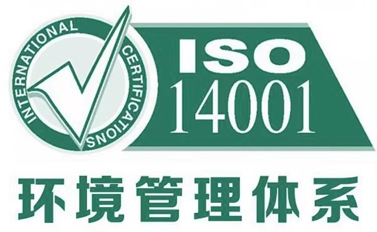 ISO14001:2015 环境管理体系