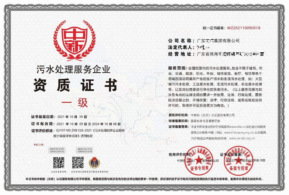污水处理.jpg