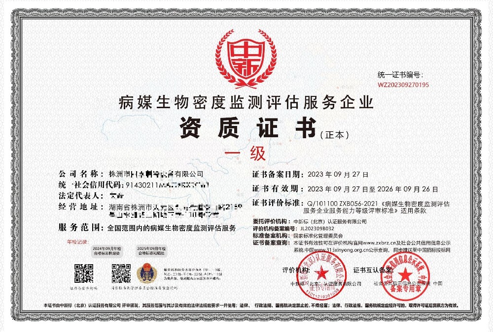 其它未分类的服务企业资质
