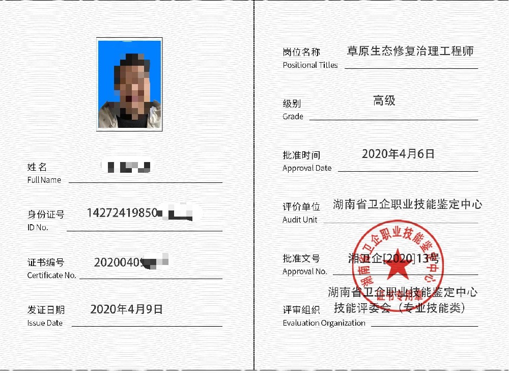 清洁、清洗类专业人才岗位职业资格证书