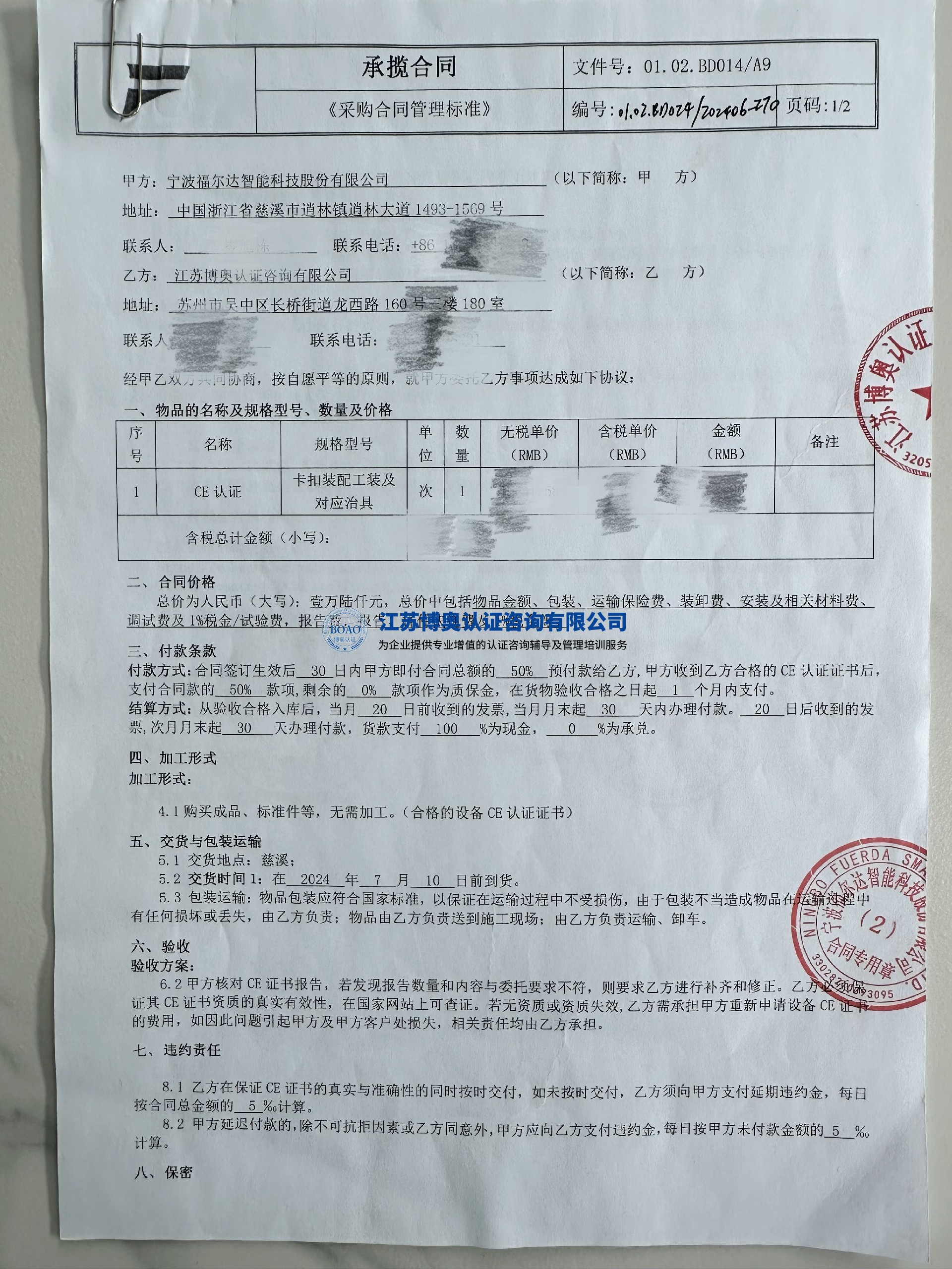 合同.jpg