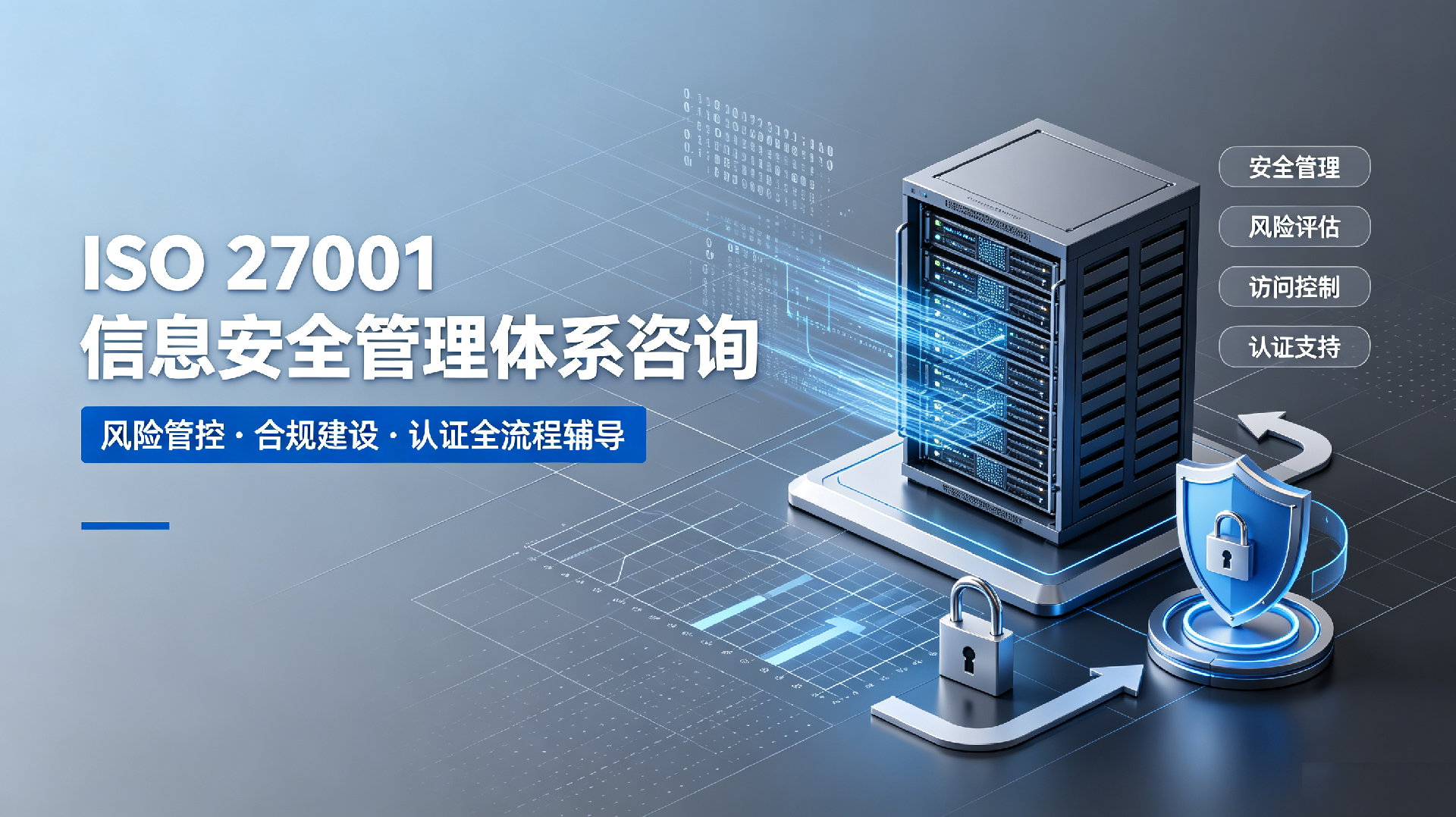 安全27001 (2).png